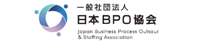 日本BPO協会